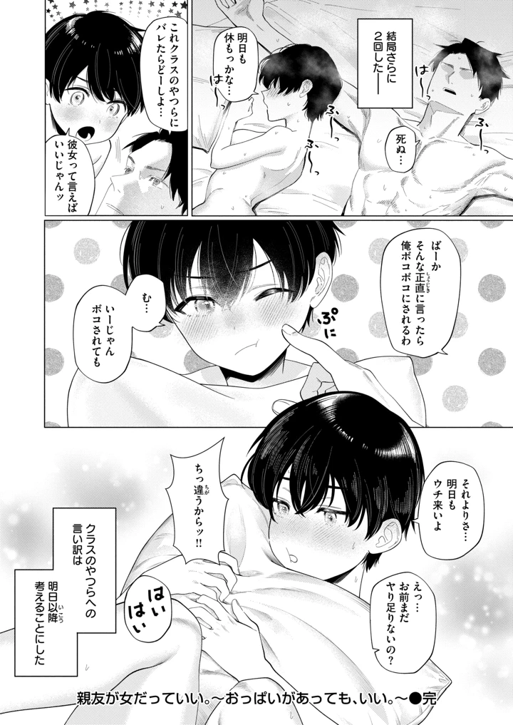 27ページ目