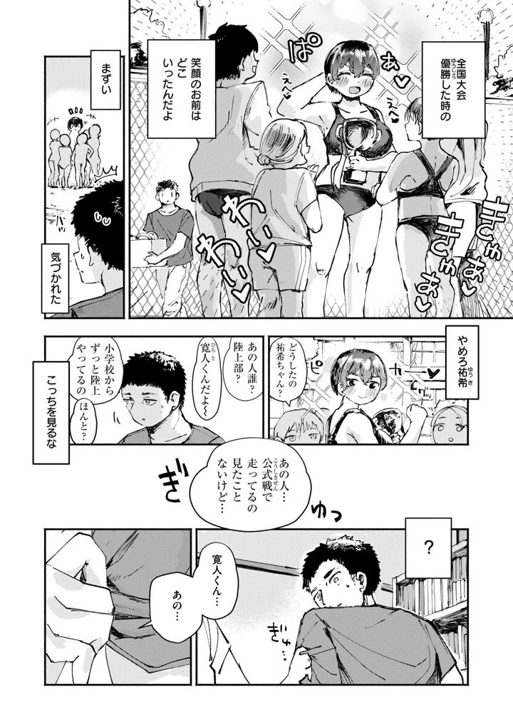 31ページ目