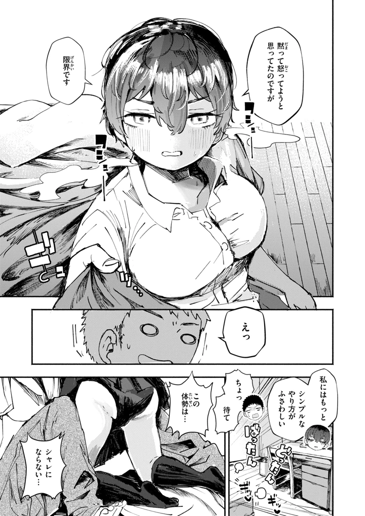 32ページ目