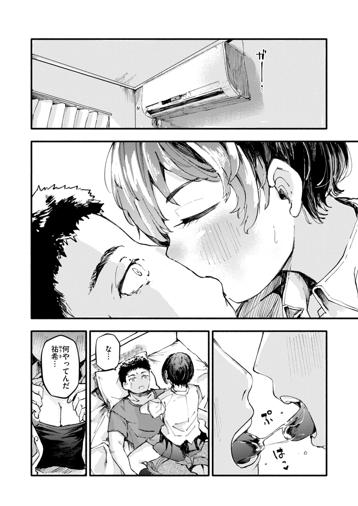 35ページ目