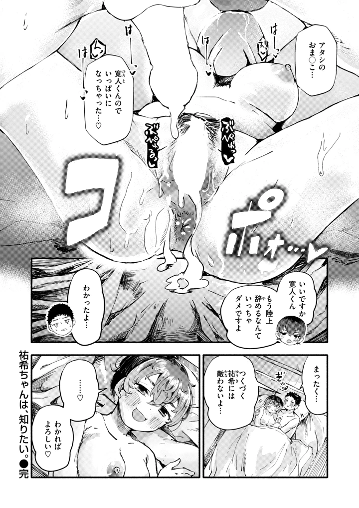 51ページ目