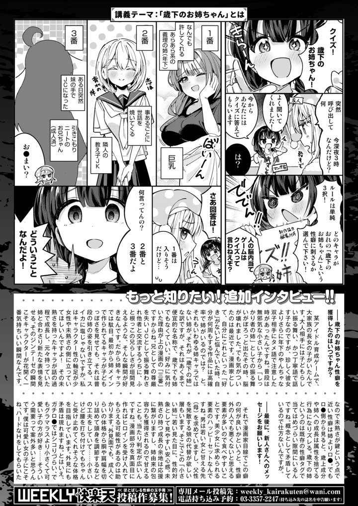 53ページ目