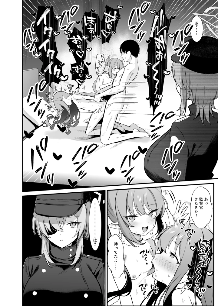 （同人誌）　［美少女おじさん　（びしょおじ）］　ハイランダーしゅぽしゅぽ連結事件　（ブルーアーカイブ）　［DL版］ 13ページ
