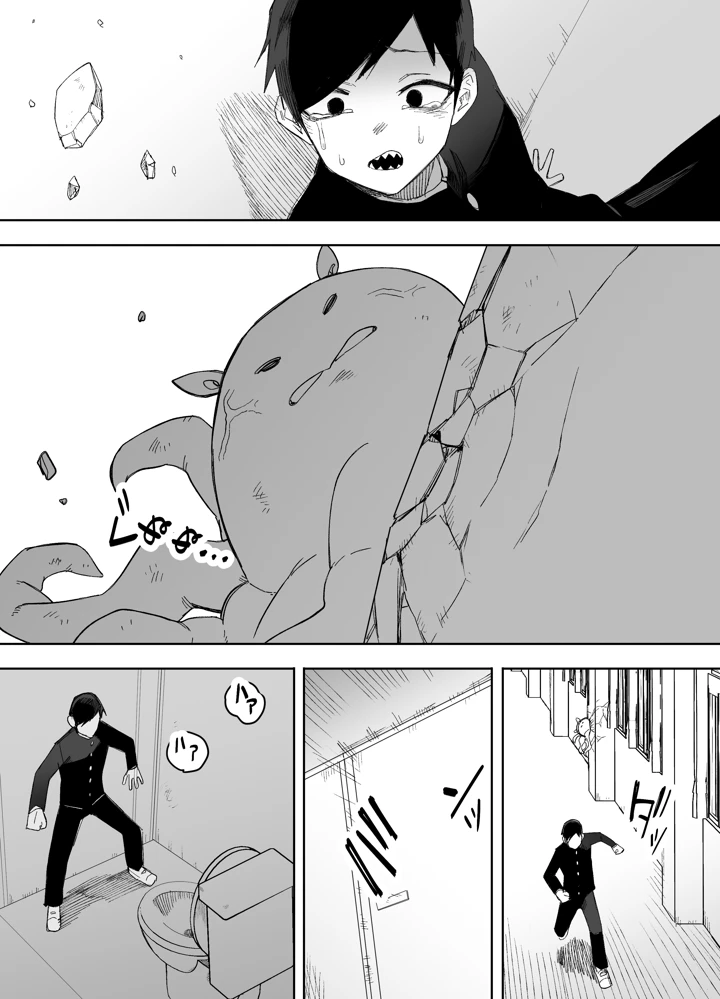 （同人誌）　［えなりずし］　平凡を愛する俺が魔法少女に変身して触手エイリアンにぶち犯される話　（オリジナル） 6ページ