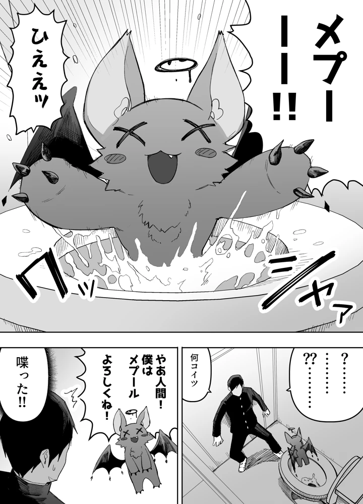 （同人誌）　［えなりずし］　平凡を愛する俺が魔法少女に変身して触手エイリアンにぶち犯される話　（オリジナル） 8ページ