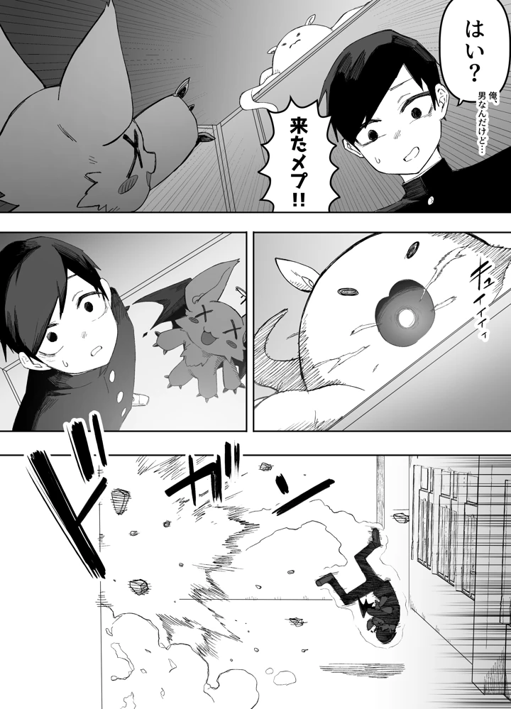 （同人誌）　［えなりずし］　平凡を愛する俺が魔法少女に変身して触手エイリアンにぶち犯される話　（オリジナル） 10ページ