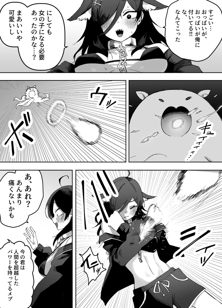 （同人誌）　［えなりずし］　平凡を愛する俺が魔法少女に変身して触手エイリアンにぶち犯される話　（オリジナル） 14ページ