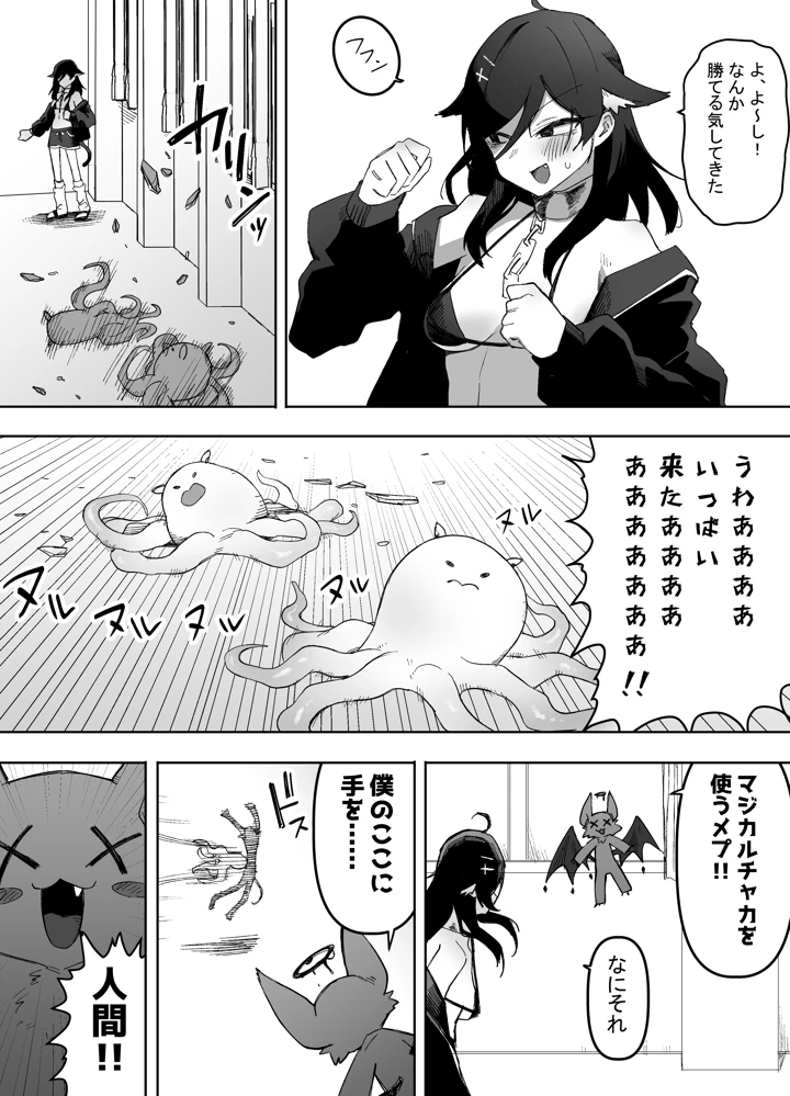 （同人誌）　［えなりずし］　平凡を愛する俺が魔法少女に変身して触手エイリアンにぶち犯される話　（オリジナル） 15ページ