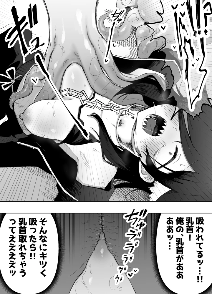（同人誌）　［えなりずし］　平凡を愛する俺が魔法少女に変身して触手エイリアンにぶち犯される話　（オリジナル） 20ページ