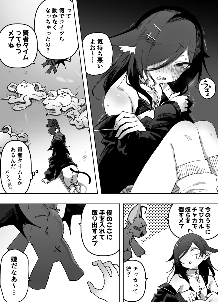 43ページ目
