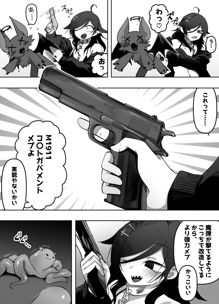 44ページ目
