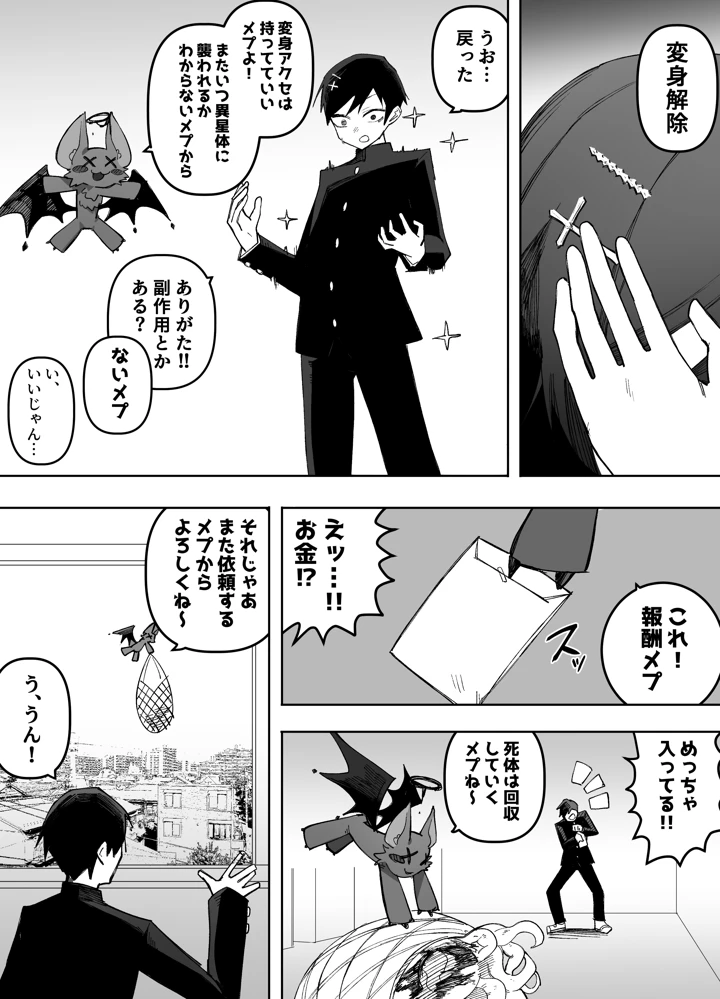 47ページ目