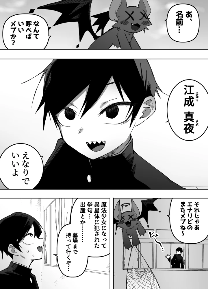 48ページ目