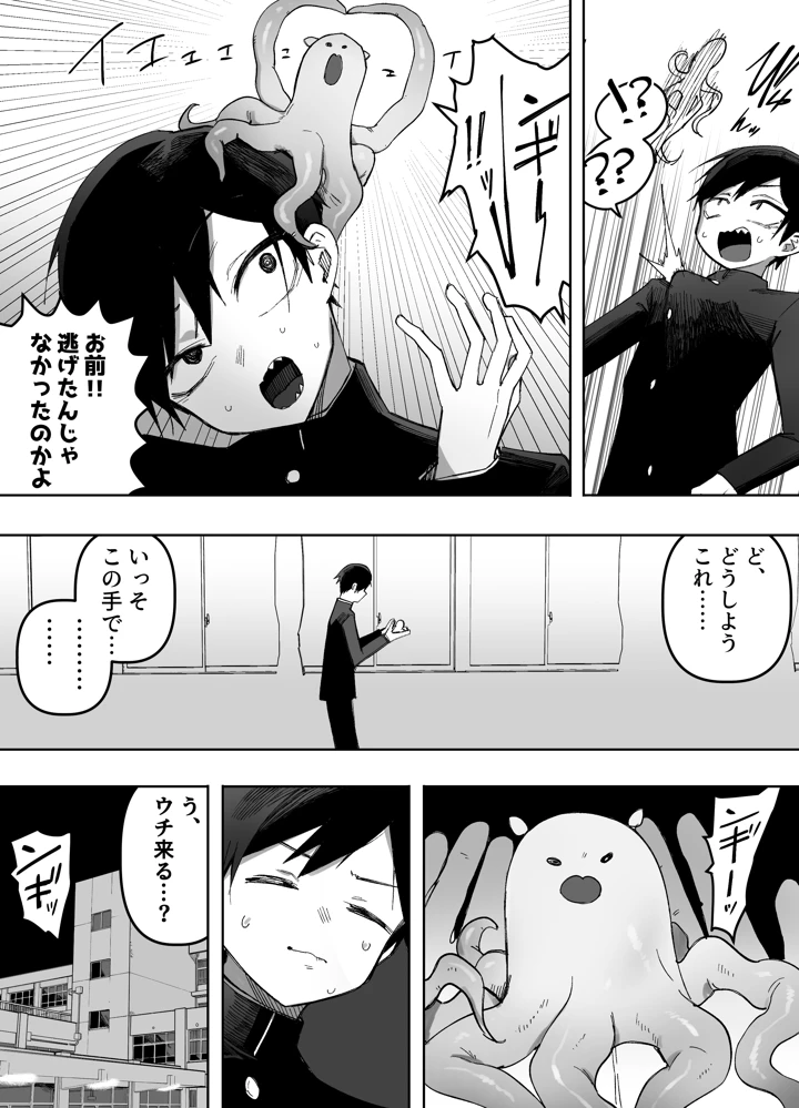 49ページ目