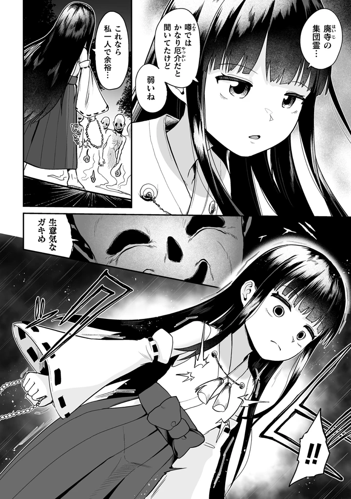 2ページ目