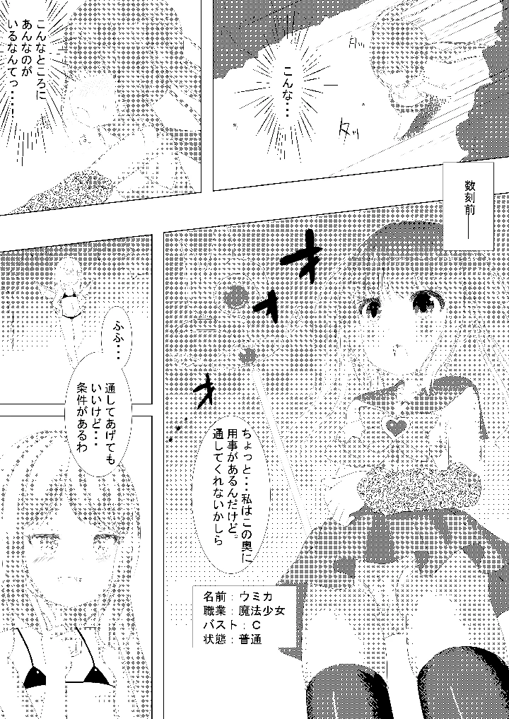 3ページ目