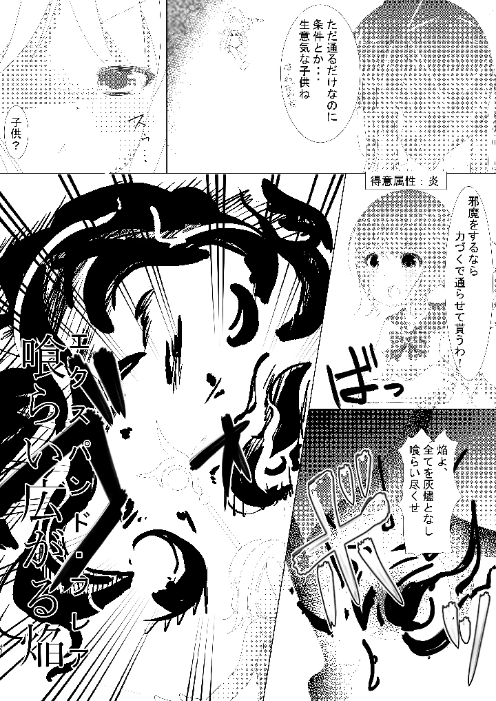 4ページ目