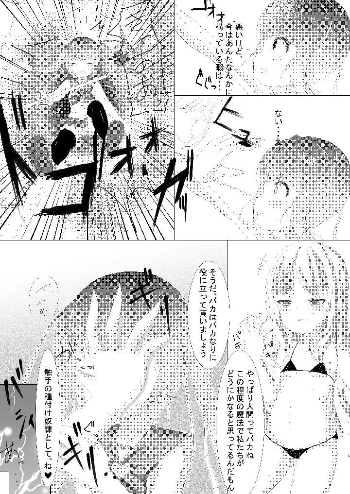 5ページ目