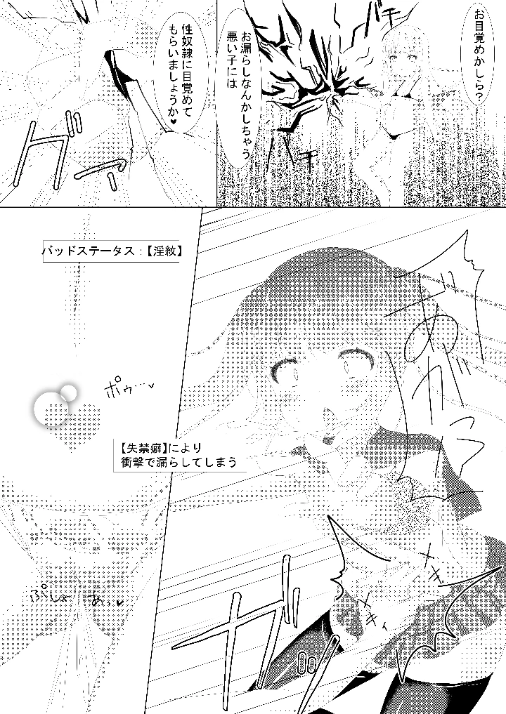 8ページ目