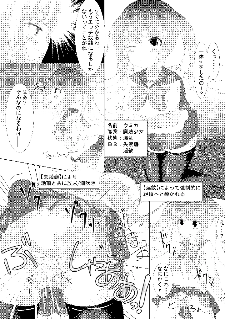 9ページ目
