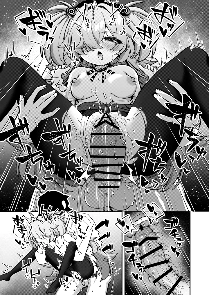 （C107）　［情緒不安定　（ereere）］　先生精液ちょうだい♡　（ブルーアーカイブ）　［DL版］ 19ページ