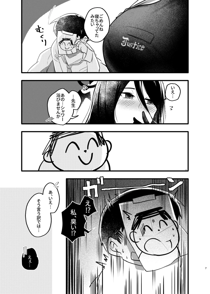 （ブルーマーケット14）　［ラケル　（kj2）］　大きなハスミと小さな先生　（ブルーアーカイブ）　［DL版］ 6ページ