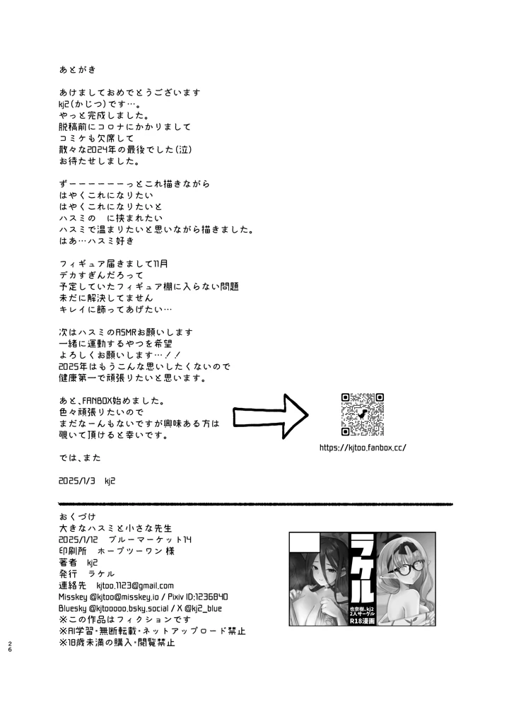 25ページ目