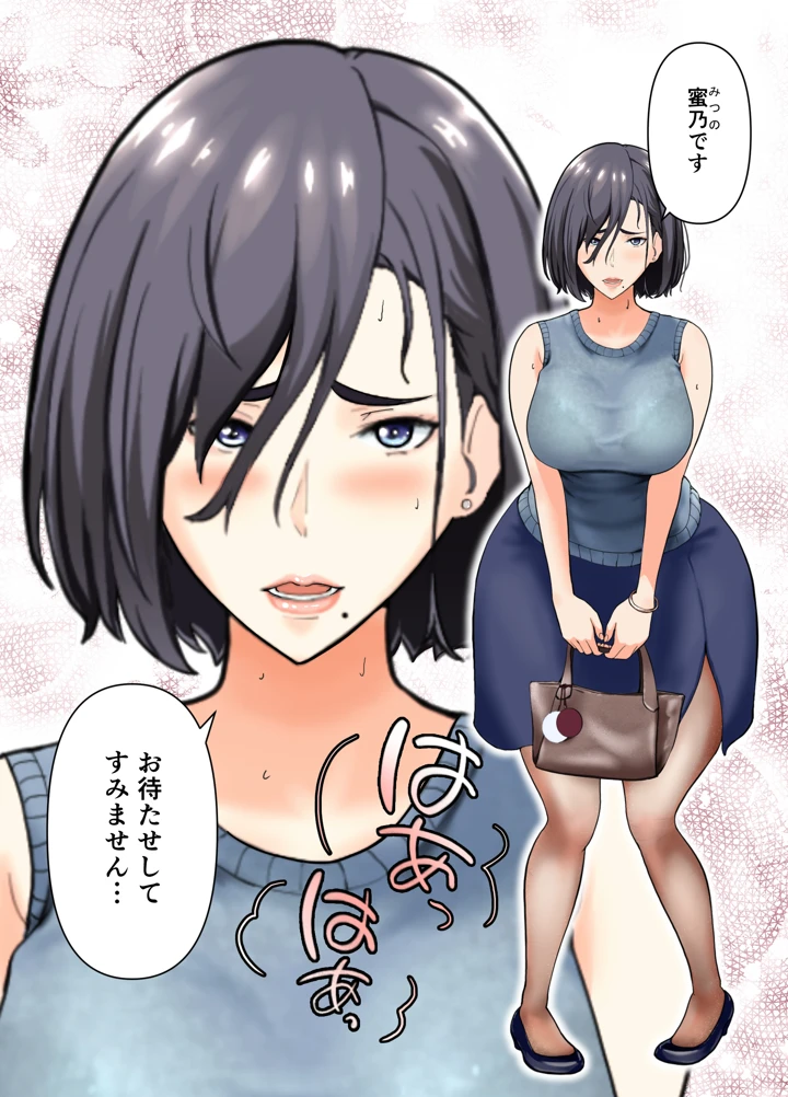 （同人誌）　［ふーりす］　「ヤリ捨てしない？」～マッチングアプリの人妻はナマを許す～【フルカラー版】　（オリジナル） 5ページ