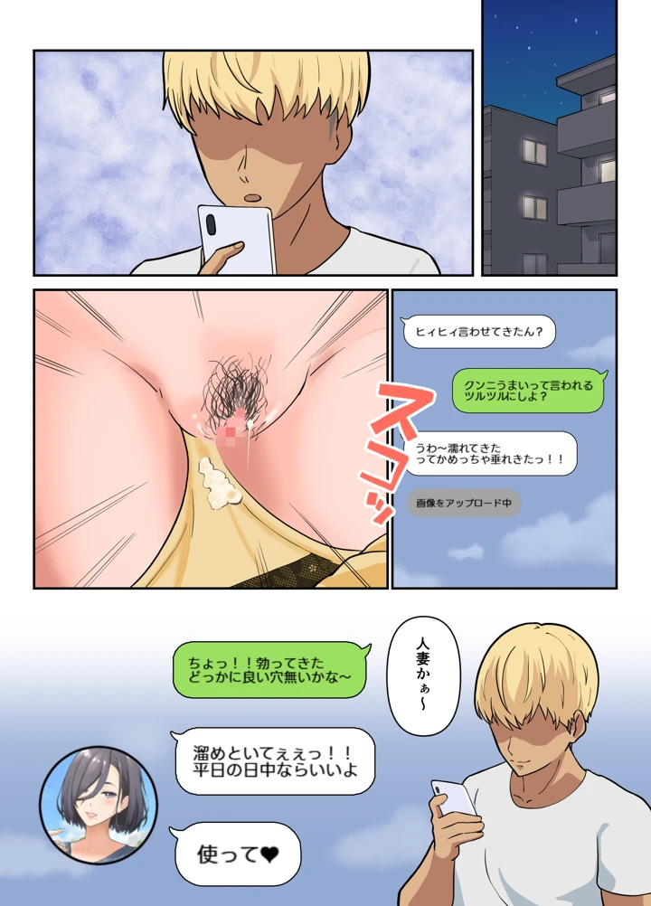 28ページ目