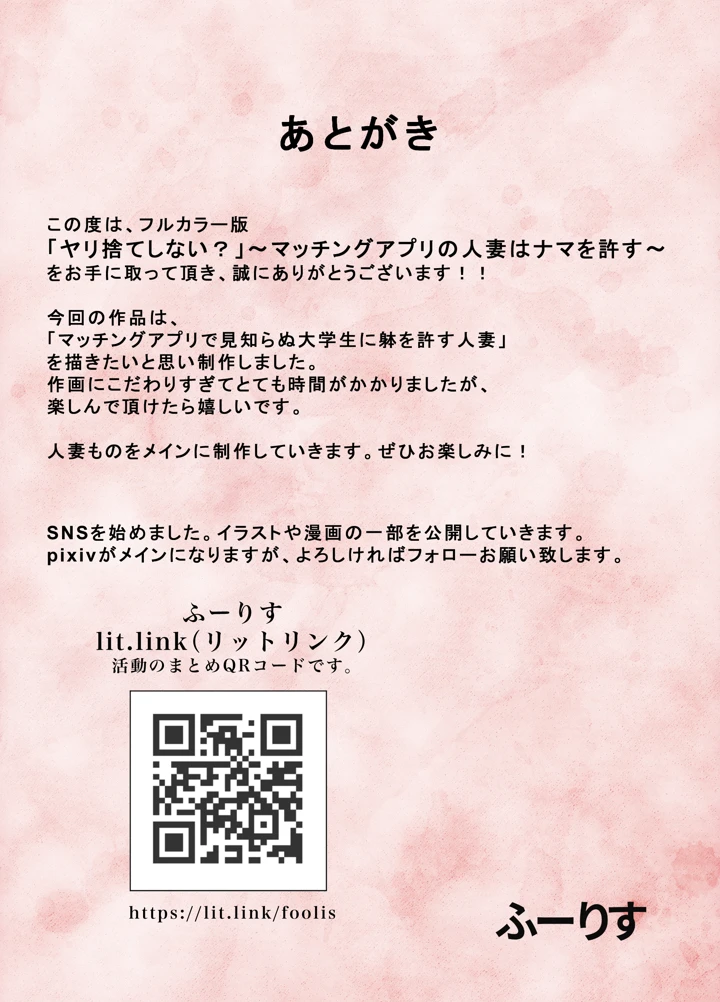 29ページ目