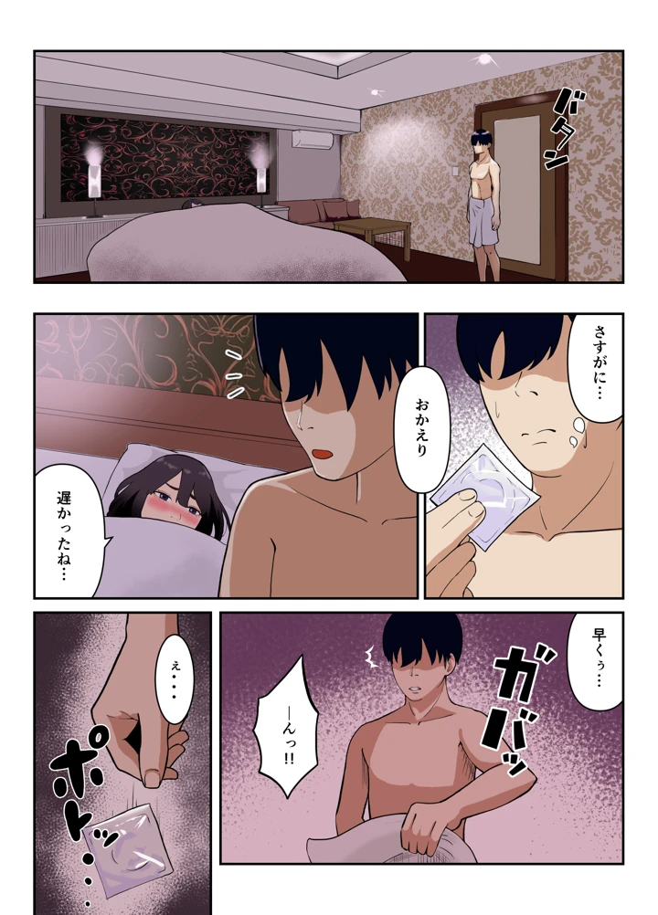27ページ目