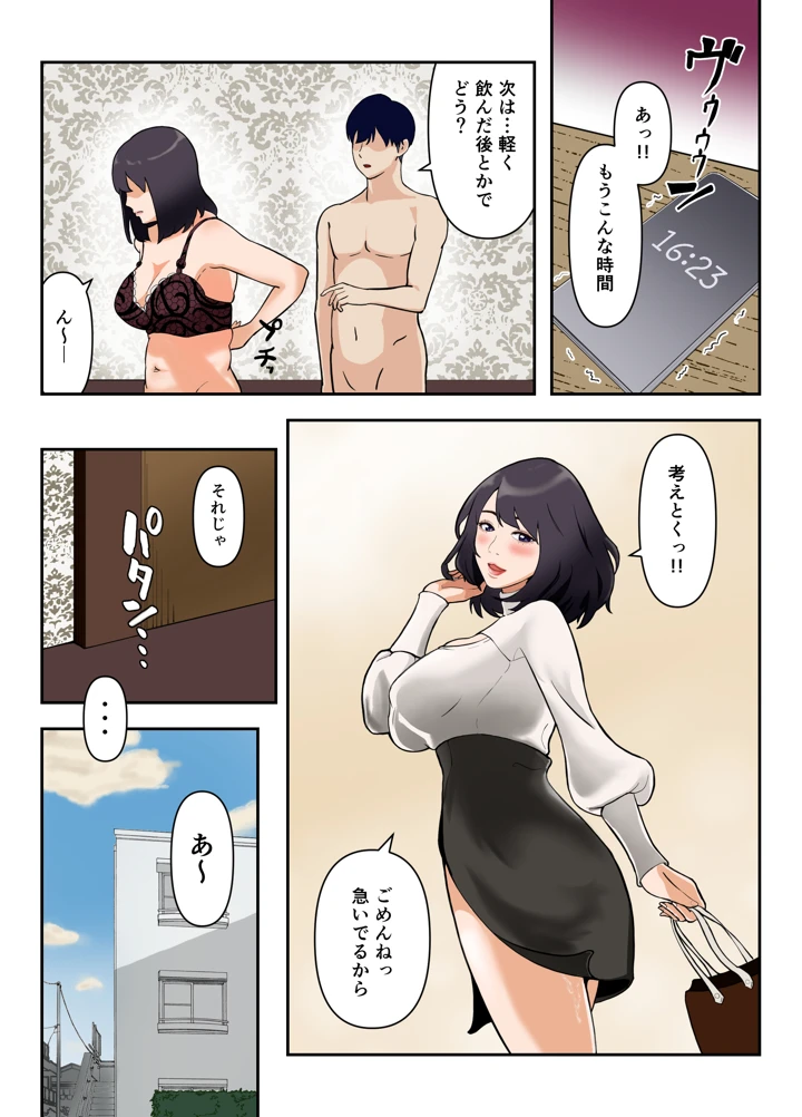42ページ目