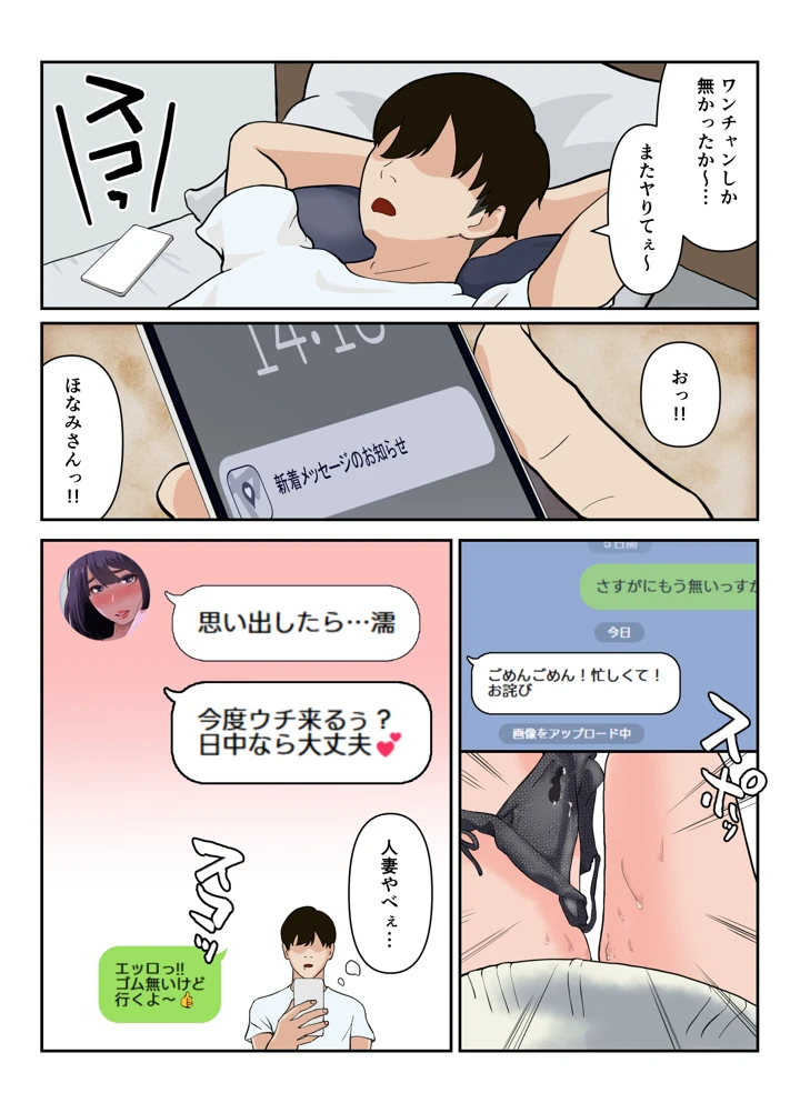 43ページ目