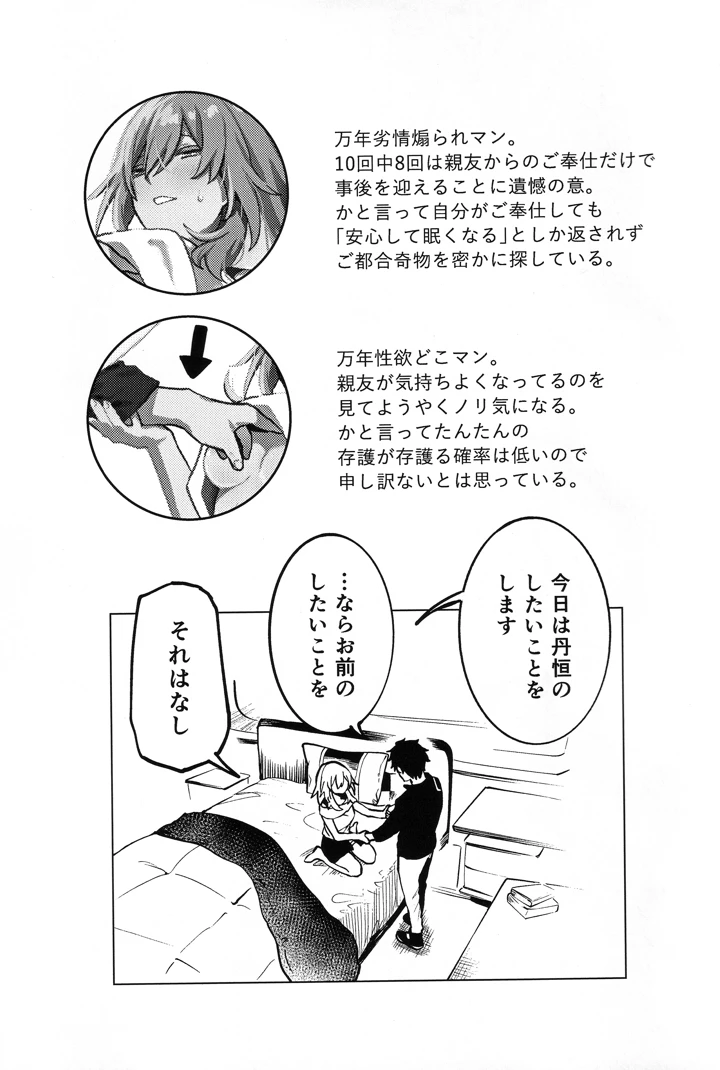 （同人誌）　［トウトウ樹マシタ］　（らいどいっとあうと　（崩壊：スターレイル） 2ページ
