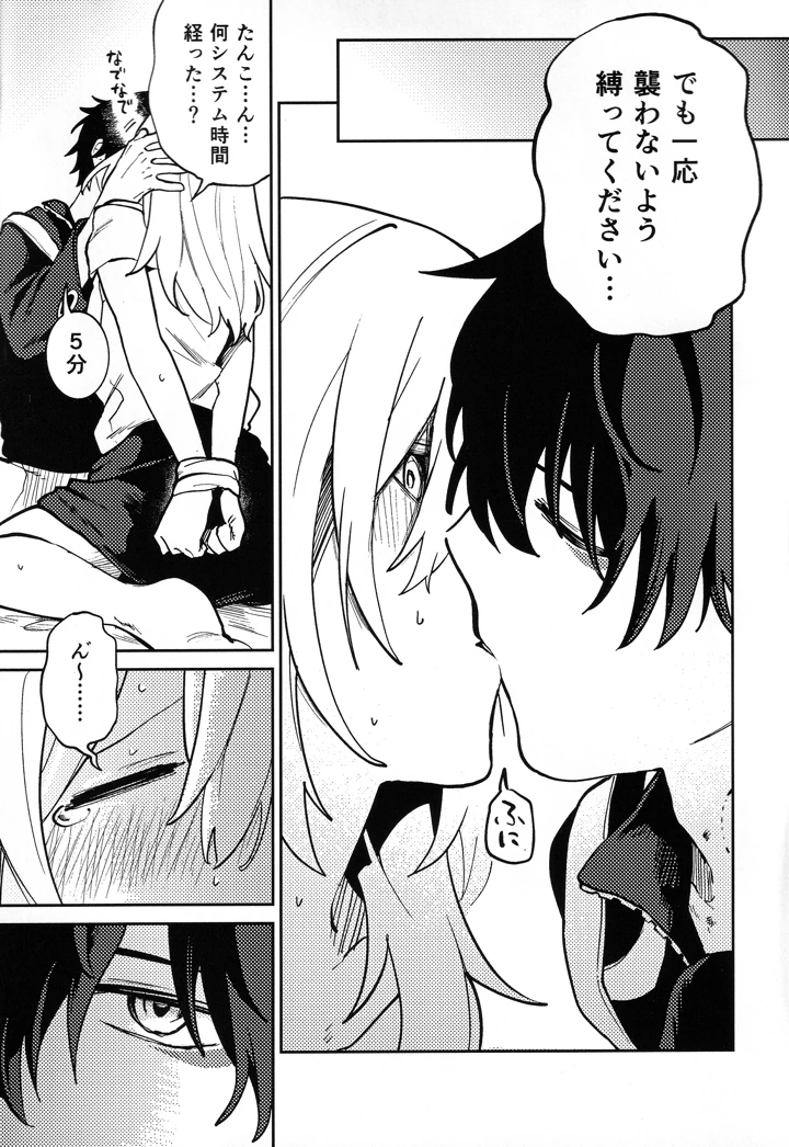 （同人誌）　［トウトウ樹マシタ］　（らいどいっとあうと　（崩壊：スターレイル） 4ページ