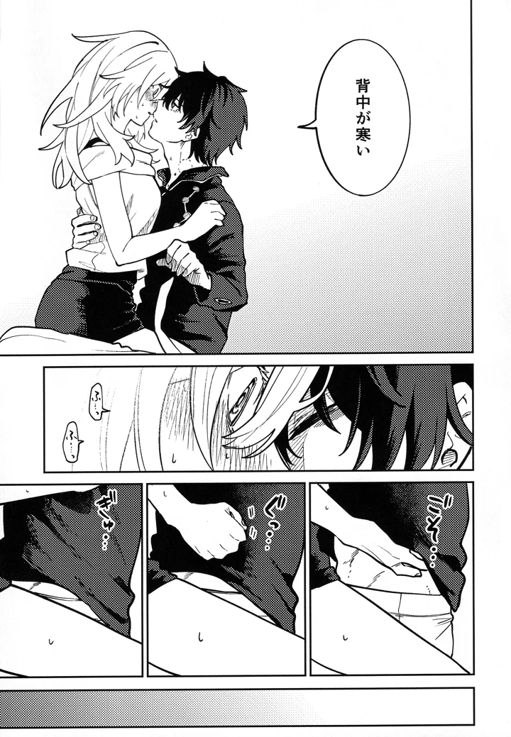 （同人誌）　［トウトウ樹マシタ］　（らいどいっとあうと　（崩壊：スターレイル） 6ページ