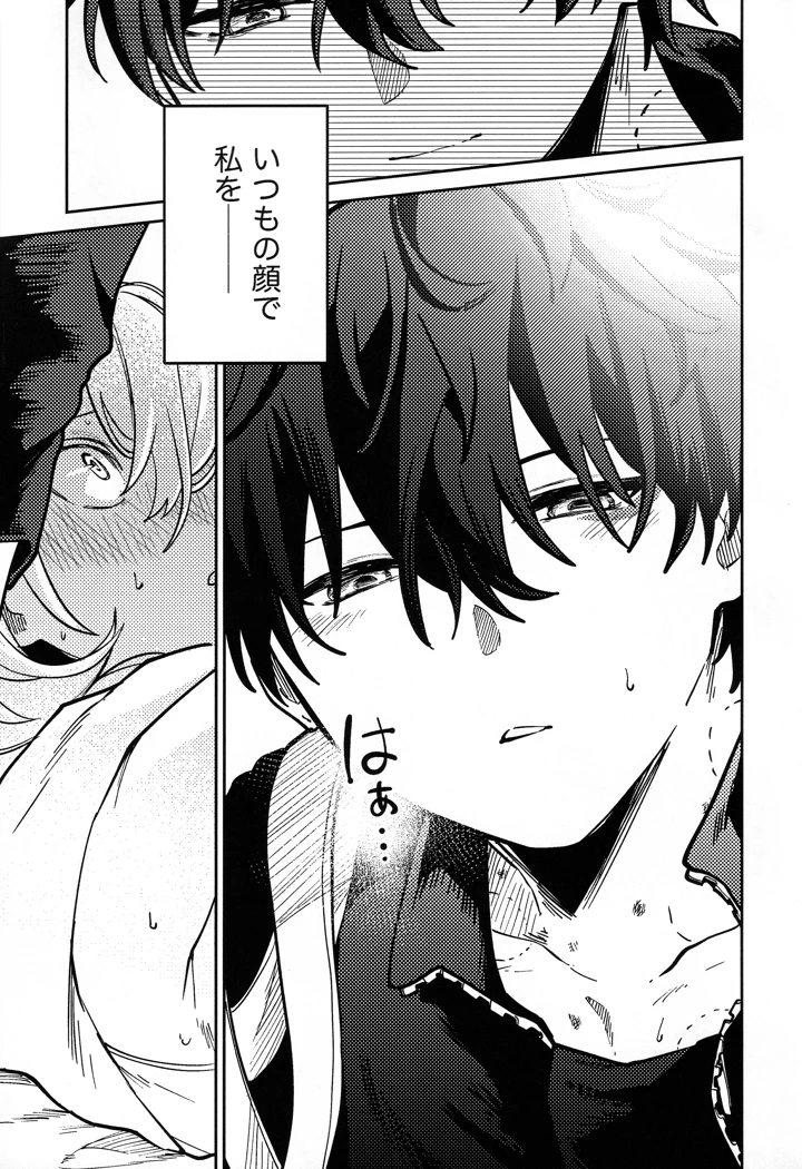 （同人誌）　［トウトウ樹マシタ］　（らいどいっとあうと　（崩壊：スターレイル） 10ページ