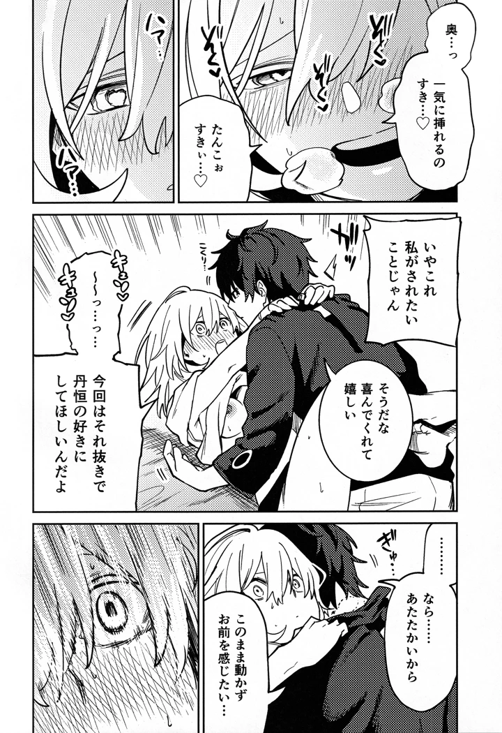 （同人誌）　［トウトウ樹マシタ］　（らいどいっとあうと　（崩壊：スターレイル） 19ページ