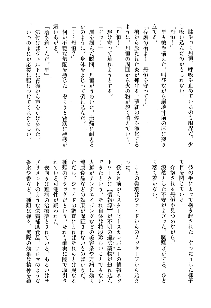 27ページ目