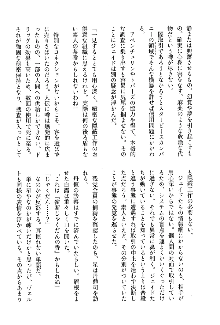 28ページ目