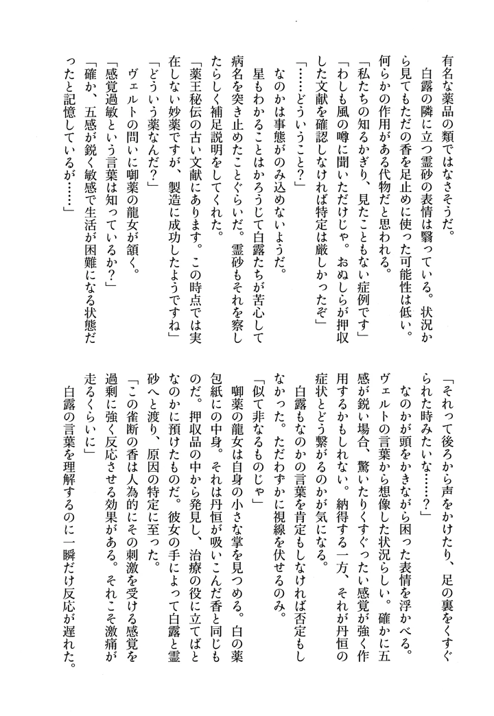 29ページ目