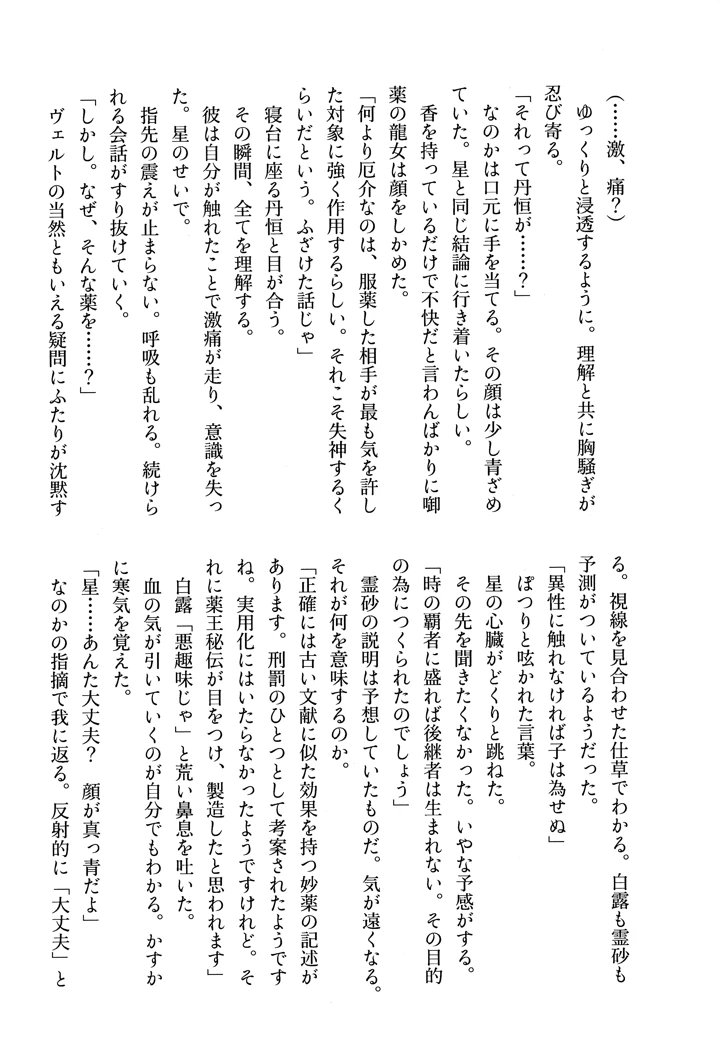 30ページ目