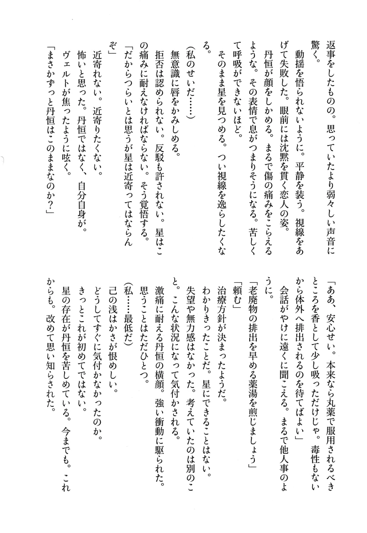 31ページ目