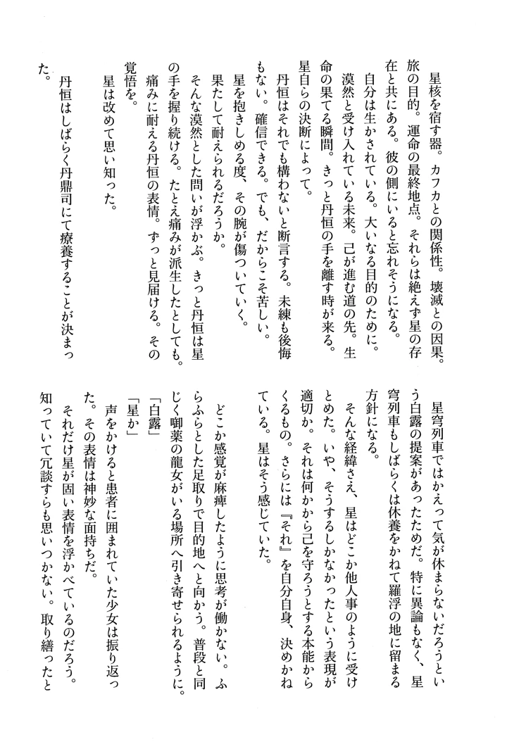 32ページ目