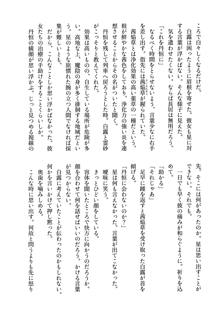 33ページ目