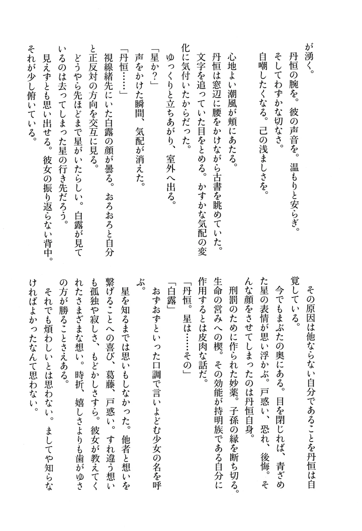 34ページ目