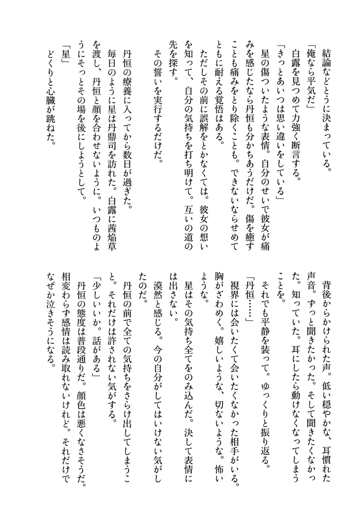 35ページ目