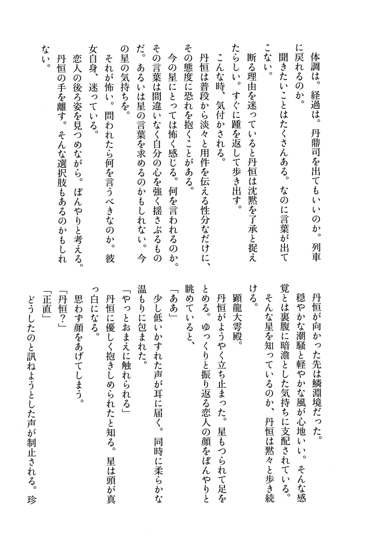 36ページ目