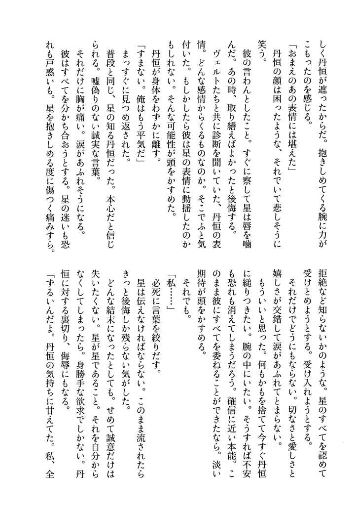 37ページ目
