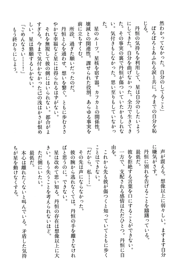 38ページ目